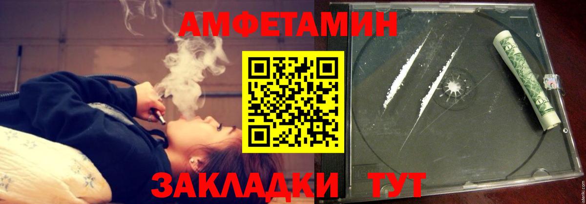 Amphetamine  Вход с VPN  Красногорск  darknet как зайти  Amphetamine VHQ 