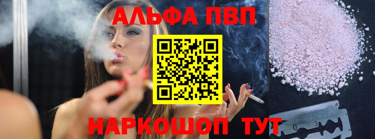 Alfa_PVP СК КРИС  А ПВП  Красногорск  А ПВП Соль  Вход с VPN  APVP СК КРИС 
