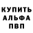 APVP кристаллы Jose Santana