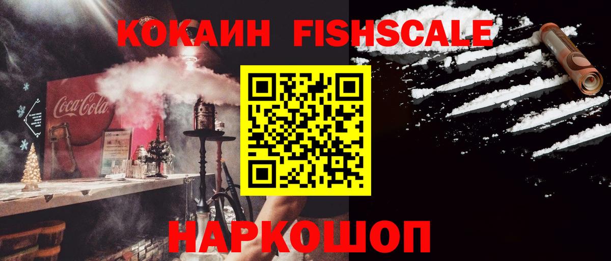 Красногорск  COCAIN Эквадор  Кокаин Перу  Вход с VPN 