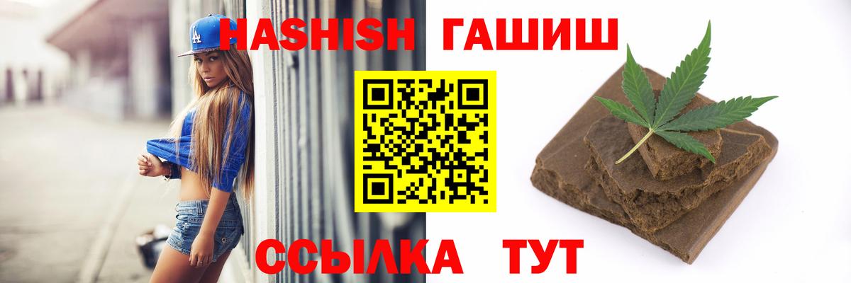 ГАШИШ hashish Красногорск