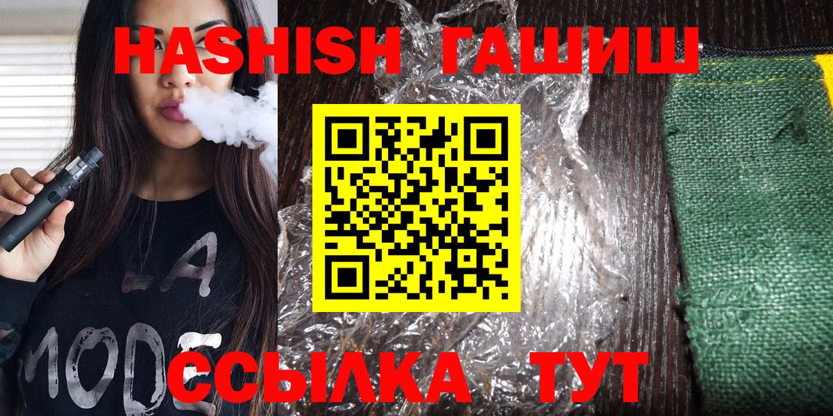 Красногорск  ГАШ AMNESIA HAZE  ГАШ индика сатива  ГАШ  Вход с VPN 