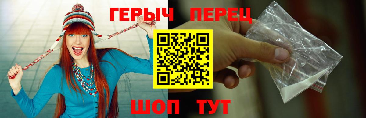 ГЕРОИН герыч Красногорск