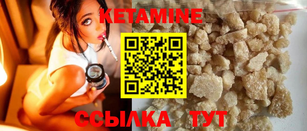 КЕТАМИН ketamine Красногорск