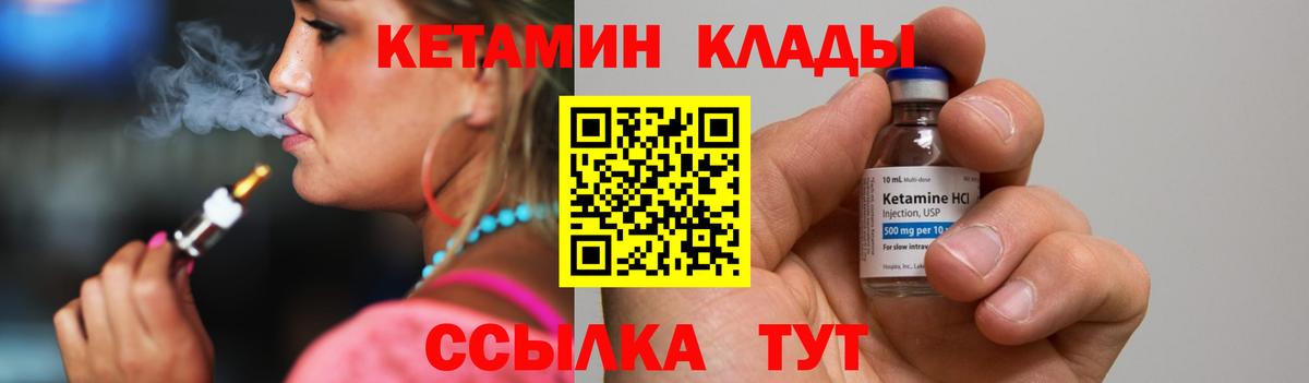 Кетамин VHQ  ссылка на мегу ССЫЛКА  Красногорск  Вход с VPN 