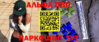 альфа пвп VHQ Кингисепп