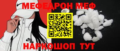 мефедрон VHQ Кинель