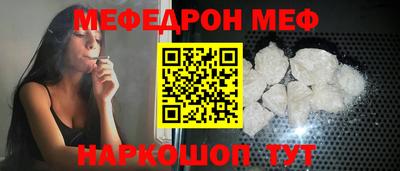 мефедрон VHQ Кинель