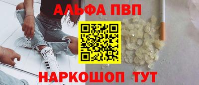 альфа пвп VHQ Кингисепп
