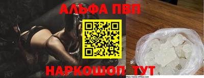 альфа пвп VHQ Кингисепп