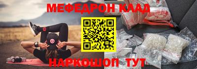 мефедрон VHQ Кинель