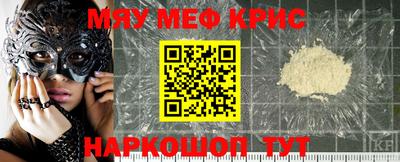 мефедрон VHQ Кинель