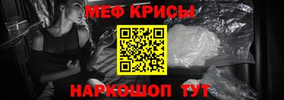 мефедрон VHQ Кинель