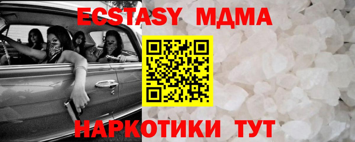 МДМА  MDMA Molly  Красногорск  Вход с VPN  МДМА Molly 