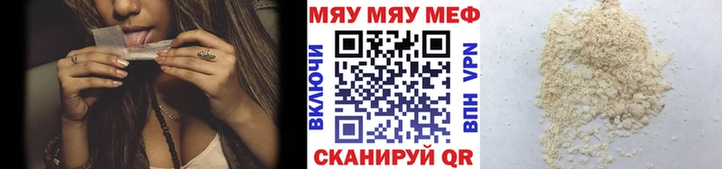 МЯУ-МЯУ VHQ  как найти наркотики  Красногорск 