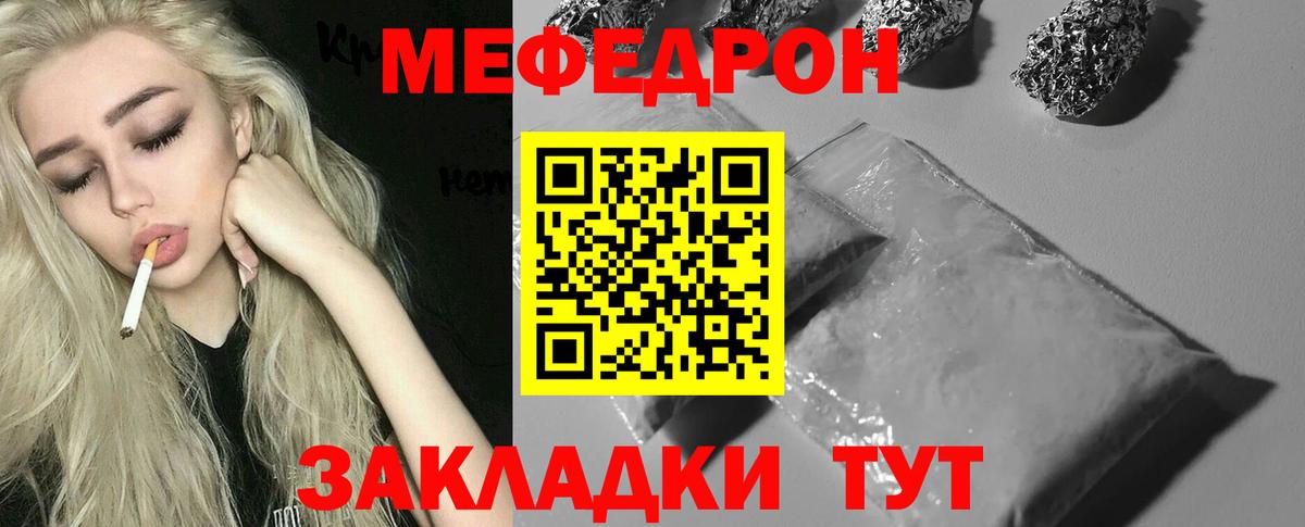 МЕФ Красногорск