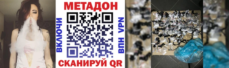 купить  цена  Красногорск  МЕТАДОН кристалл 