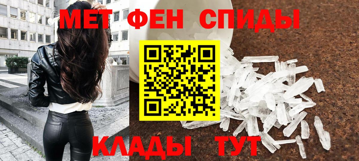 Метамфетамин пудра Красногорск