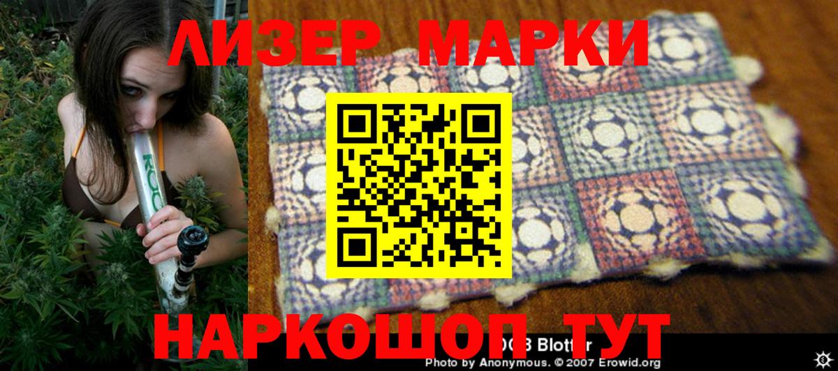 Наркотические марки 1,8мг Красногорск